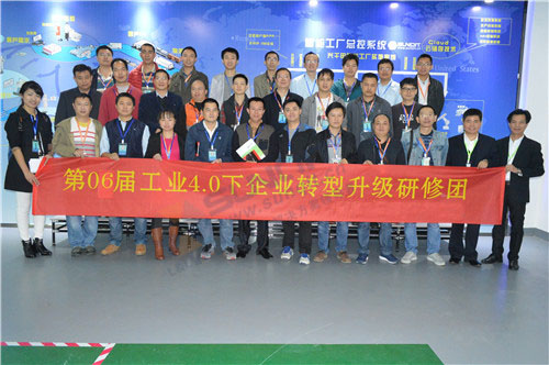 工業4.0培訓 工業4.0培訓