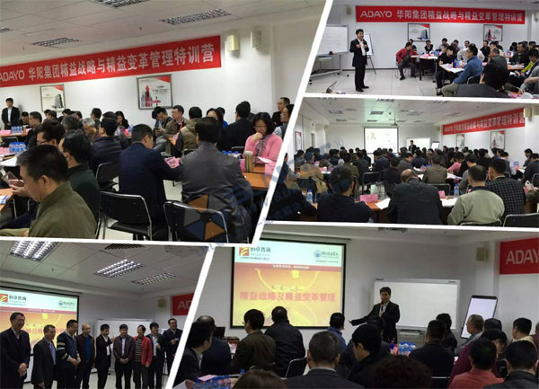 精益戰(zhàn)略與變革管理 精益戰(zhàn)略與變革管理