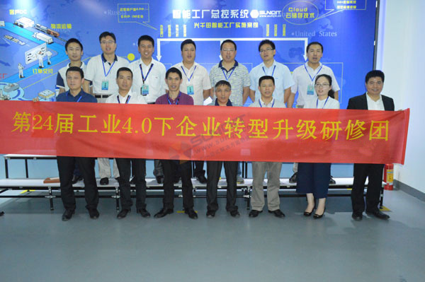 第二十四屆工業(yè)4.0下企業(yè)轉(zhuǎn)型升級(jí)觀(guān)摩活動(dòng) 第二十四屆工業(yè)4.0下企業(yè)轉(zhuǎn)型升級(jí)觀(guān)摩活動(dòng)