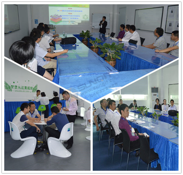 第二十四屆工業(yè)4.0下企業(yè)轉(zhuǎn)型升級(jí)觀(guān)摩活動(dòng) 第二十四屆工業(yè)4.0下企業(yè)轉(zhuǎn)型升級(jí)觀(guān)摩活動(dòng)