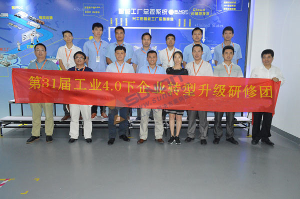 第三十一屆工業4.0下企業轉型升級觀摩活動 第三十一屆工業4.0下企業轉型升級觀摩活動