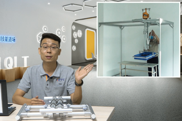 【精益LCIA253】應用模塊（二）：平行四邊形連桿機構