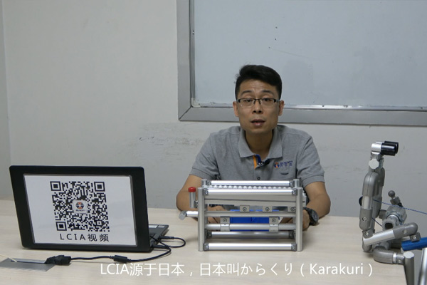 【精益LCIA210】LCIA專家講解（一）： 一個一個付出機構(gòu)