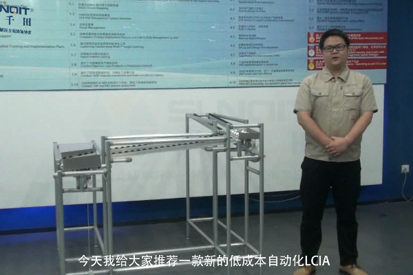 【精益LCIA102】無動力90°轉(zhuǎn)向架