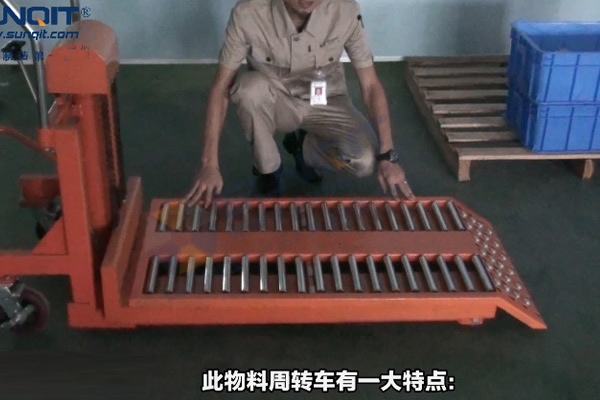 【精益LCIA44】重型物料周轉車