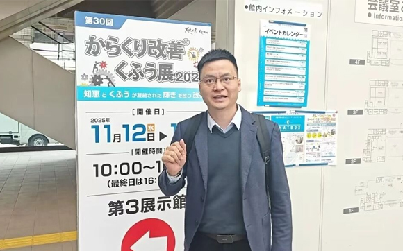 【第4&5天】回顧|—2025【精益生產+Karakuri 改善大會】一場關于“智慧”與“循環”的深度研學!