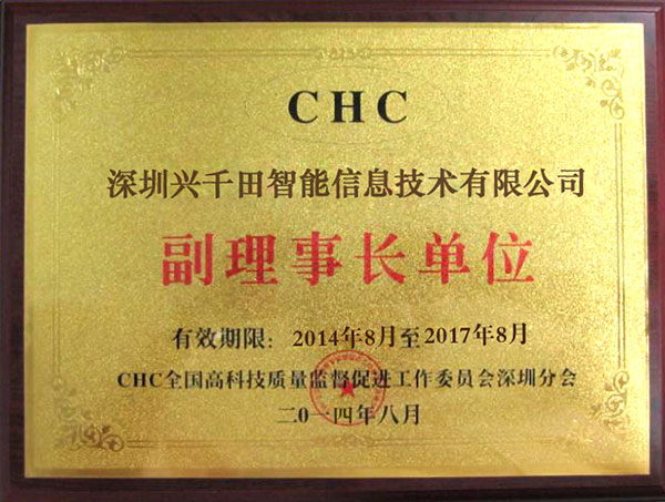 副理事長單位 副理事長單位