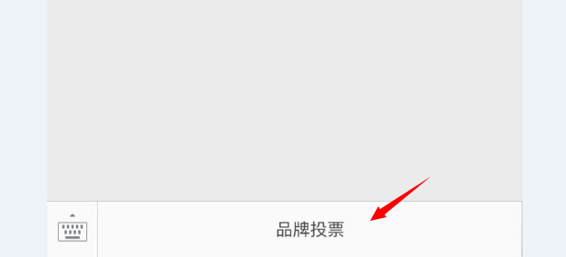 興千田評選知名品牌 興千田評選知名品牌