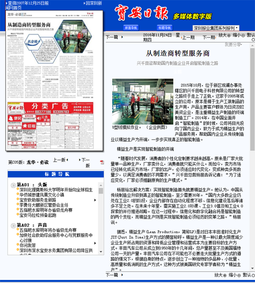 興千田上報 興千田上報