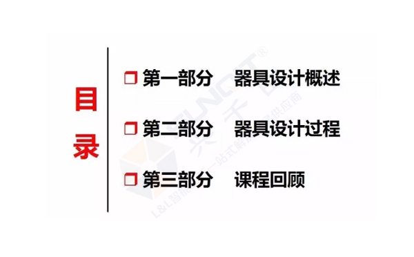 企業精益物流工位器具 企業精益物流工位器具