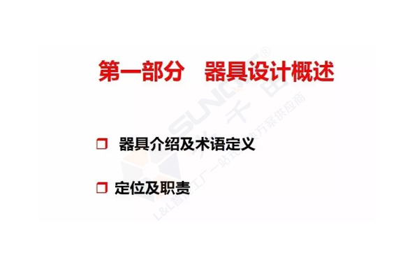 企業精益物流工位器具 企業精益物流工位器具