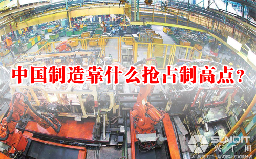 中國制造 中國制造