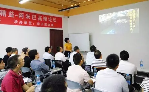 興千田精益-阿米巴高端論壇圓滿落幕！