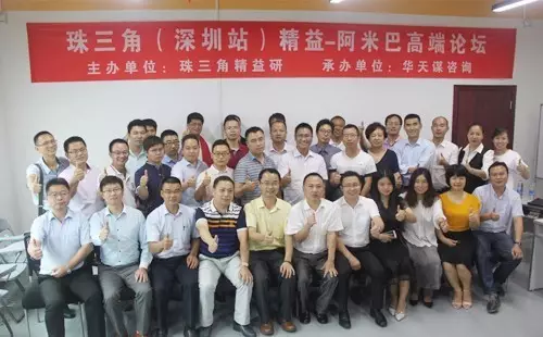 興千田精益-阿米巴高端論壇圓滿落幕！