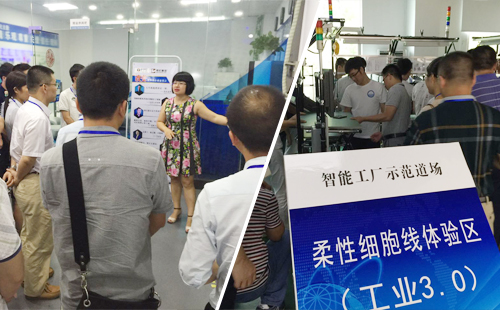 工業工程道場體驗及精益改善案例分享交流會