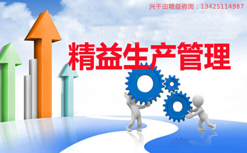 精益生產(chǎn)的起源是什么? 精益生產(chǎn)的起源是什么?