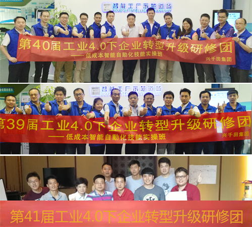 低成本自動化課程 低成本自動化課程