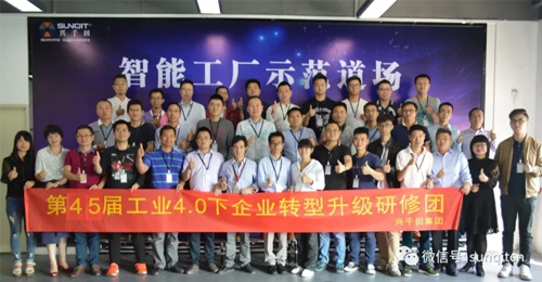 第四十五屆企業(yè)轉(zhuǎn)型升級示范基地觀摩活動成功舉辦 第四十五屆企業(yè)轉(zhuǎn)型升級示范基地觀摩活動成功舉辦