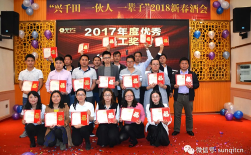 興千田2018年會 興千田2018年會