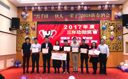 興千田2018年會 興千田2018年會