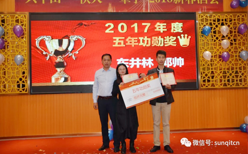 興千田2018年會 興千田2018年會