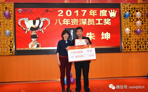 興千田2018年會 興千田2018年會