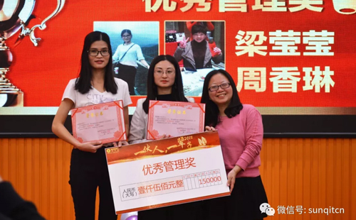 興千田2018年會 興千田2018年會