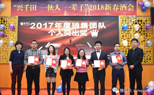 興千田2018年會 興千田2018年會