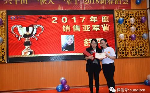 興千田2018年會 興千田2018年會