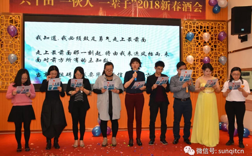 興千田2018年會 興千田2018年會