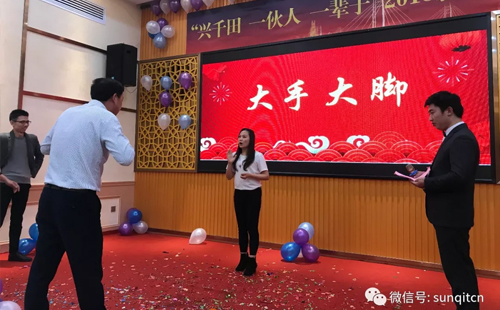 興千田2018年會 興千田2018年會