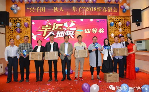 興千田2018年會 興千田2018年會