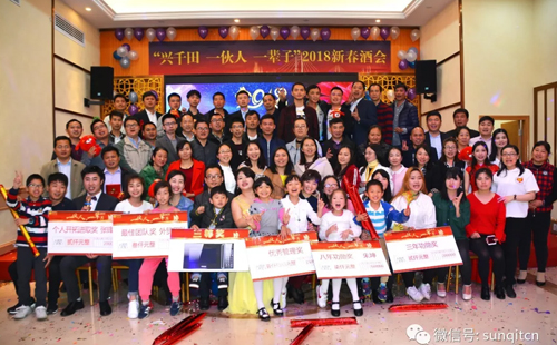 興千田2018年會 興千田2018年會