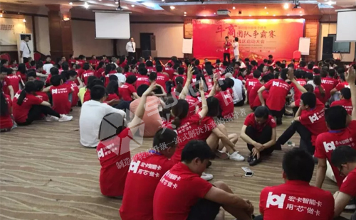 興千田參加第四屆牛商爭霸賽深啟動會議！