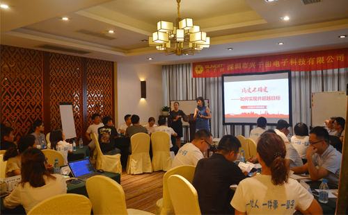 興千田2018年中會議 興千田2018年中會議