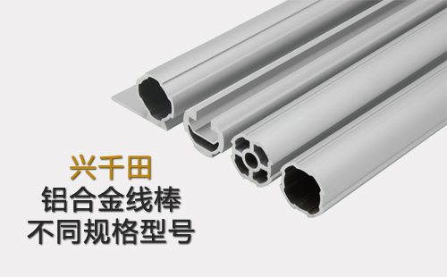 鋁合金線棒不同規格 鋁合金線棒不同規格