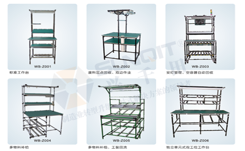 精益生產工作臺|精益管工作臺廠家價格批發 精益生產工作臺|精益管工作臺廠家價格批發