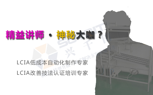 2018年12月份LCIA低成本自動化課程招生啦! 2018年12月份LCIA低成本自動化課程招生啦!