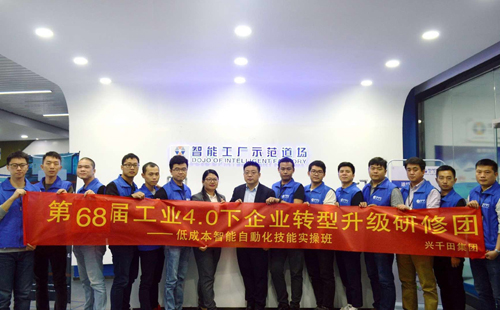 68屆LCIA低成本自動化學習培訓成功舉辦！