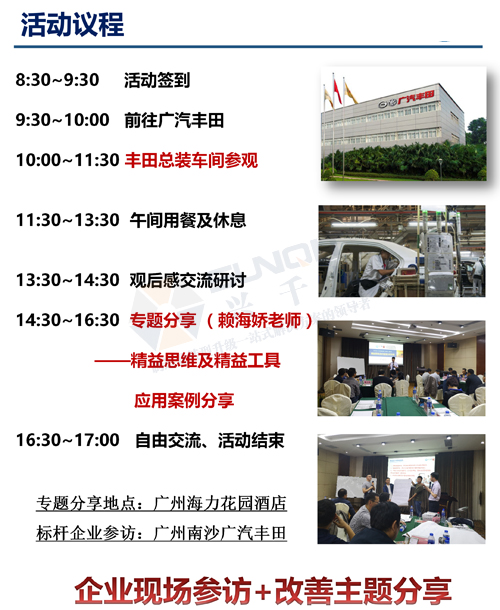 興千田帶你走進廣汽豐田 探索正宗精益 興千田帶你走進廣汽豐田 探索正宗精益