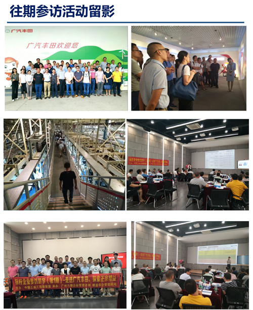 興千田帶你走進廣汽豐田 探索正宗精益 興千田帶你走進廣汽豐田 探索正宗精益