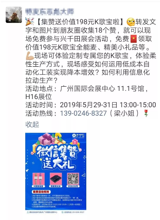 【展會有禮】興千田5月29-31日物流展集贊送禮啦! 【展會有禮】興千田5月29-31日物流展集贊送禮啦!