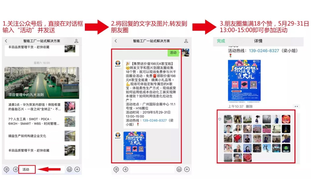 【展會有禮】興千田5月29-31日物流展集贊送禮啦! 【展會有禮】興千田5月29-31日物流展集贊送禮啦!