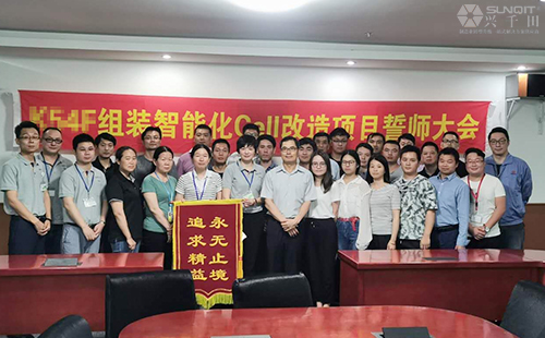 昆山某電腦組裝企業(yè)精益變革啟動(dòng)大會(huì) 昆山某電腦組裝企業(yè)精益變革啟動(dòng)大會(huì)