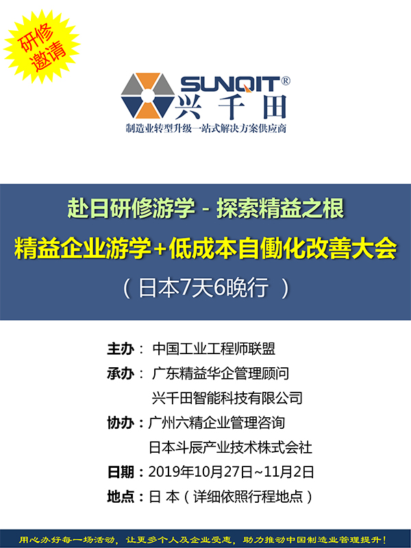 2019年第24屆日本LCIA改善大會1 2019年第24屆日本LCIA改善大會1