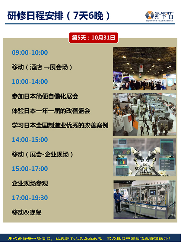 2019年第24屆日本LCIA改善大會11 2019年第24屆日本LCIA改善大會11