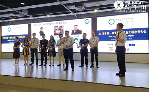 興千田協辦《第一屆大灣區工業工程改善大會》活動 興千田協辦《第一屆大灣區工業工程改善大會》活動