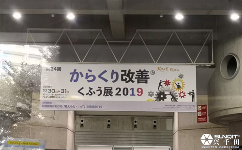 【第5天】記2019年日本LCIA研修活動 【第5天】記2019年日本LCIA研修活動