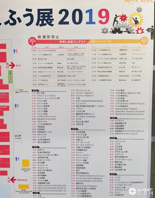 低成本自動(dòng)化改善展 低成本自動(dòng)化改善展