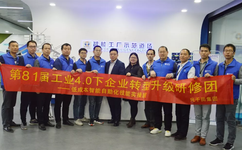 81屆LCIA低成本自動化學習課程圓滿落幕 81屆LCIA<a href='/zhinengyingyuan.htm' class='keys' title='點擊查看關于低成本自動化的相關信息' target='_blank'>低成本自動化</a>學習課程圓滿落幕